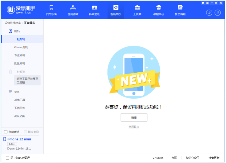 复兴苹果手机维修分享iOS 17测试版升级_iOS 17测试版一键刷机教程 