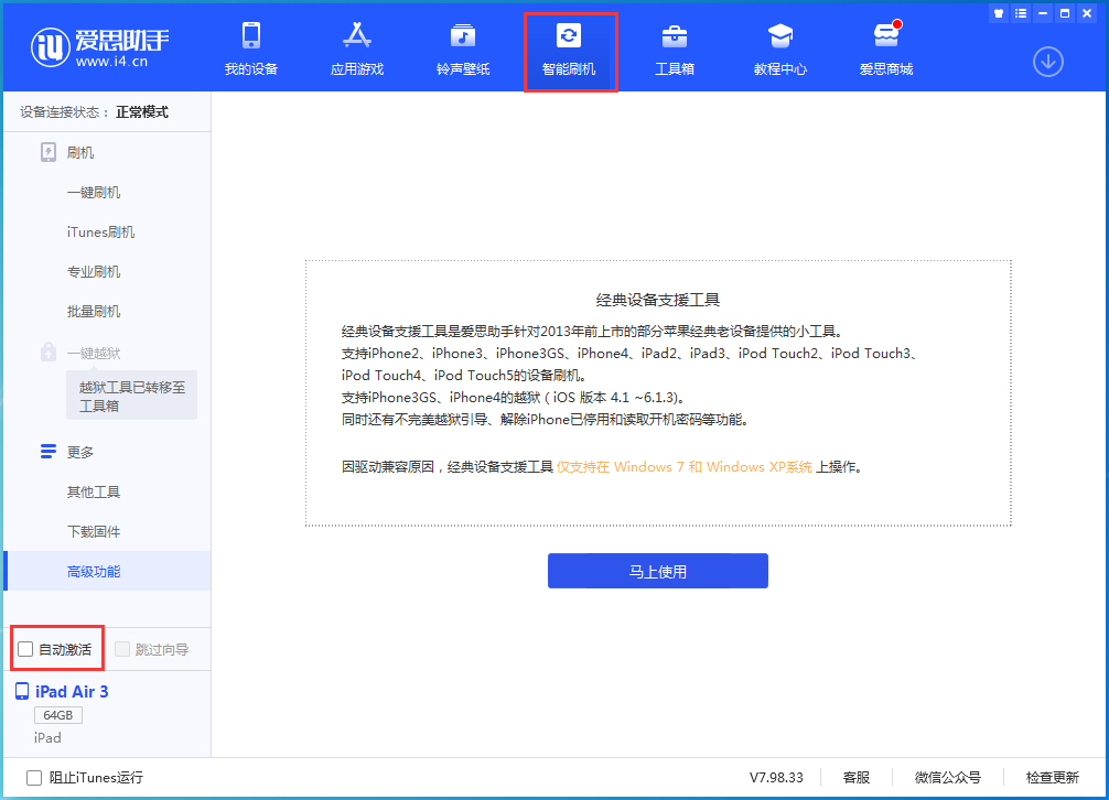 复兴苹果手机维修分享iOS 15.1 正式版升级_iOS 15.1 正式版一键刷机教程 