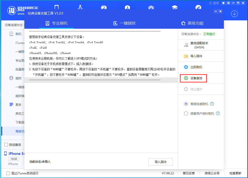 复兴苹果手机维修分享iOS 12.4.9正式版_iOS 12.4.9 正式版一键刷机教程 
