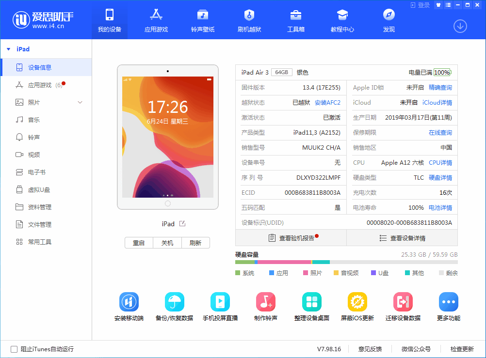 复兴苹果手机维修分享iOS 14 测试版_iOS 14 测试版一键刷机教程 